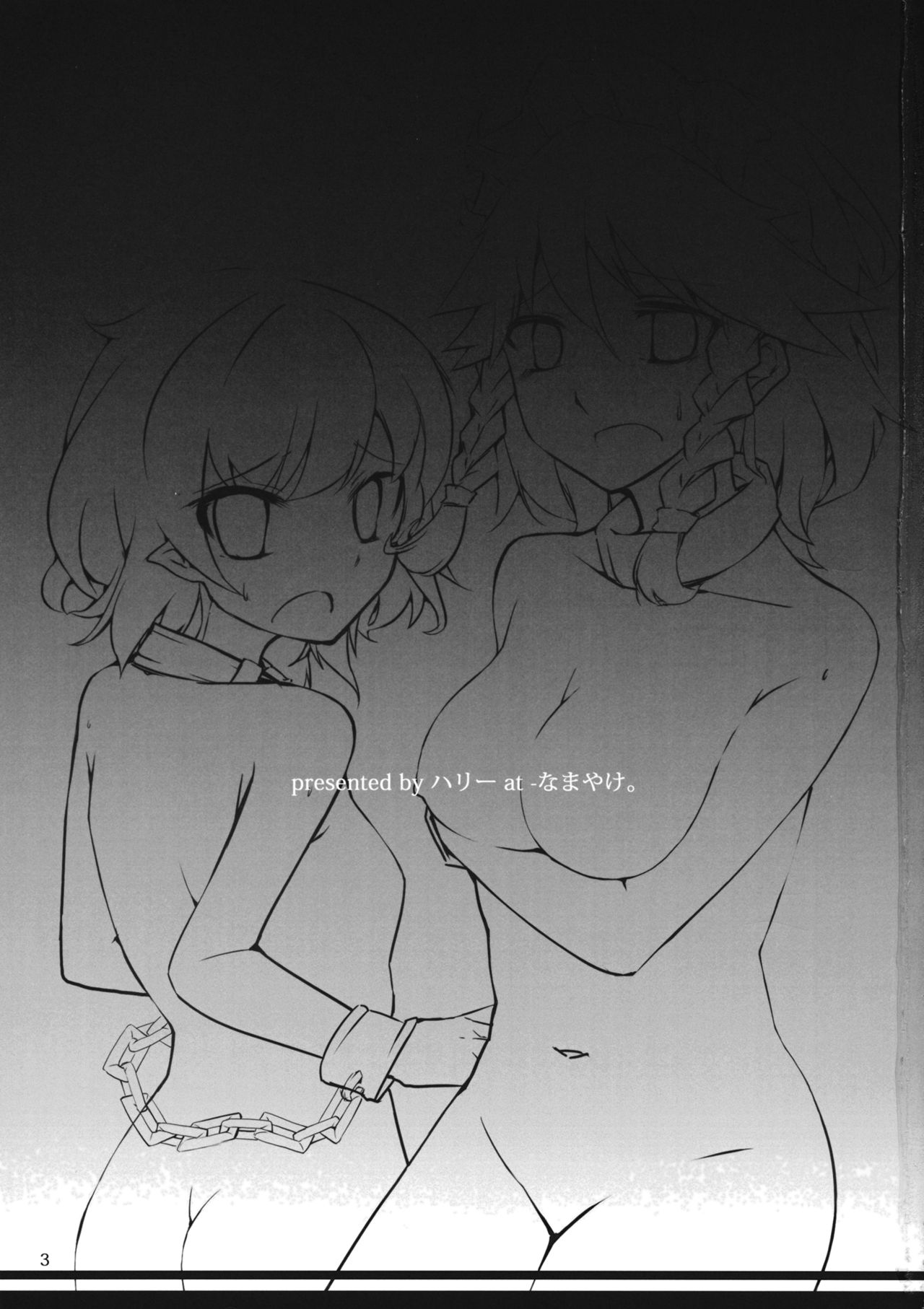 (紅楼夢10) [なまやけ。 (ハリー)] 紅魔館侵略録 (東方Project) [英訳]