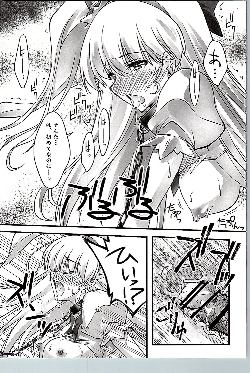 (C90) [ブルーガーネット (芹沢克己)] 魔女凌辱 (魔法つかいプリキュア!)