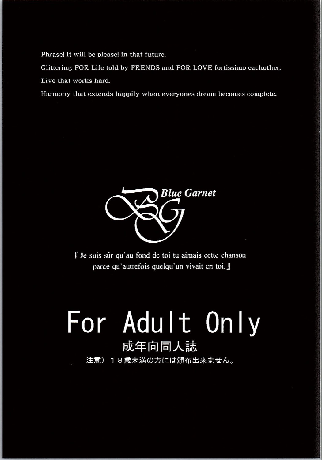 (C90) [ブルーガーネット (芹沢克己)] 魔女凌辱 (魔法つかいプリキュア!)