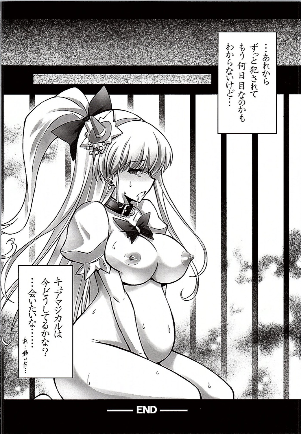 (C90) [ブルーガーネット (芹沢克己)] 魔女凌辱 (魔法つかいプリキュア!)