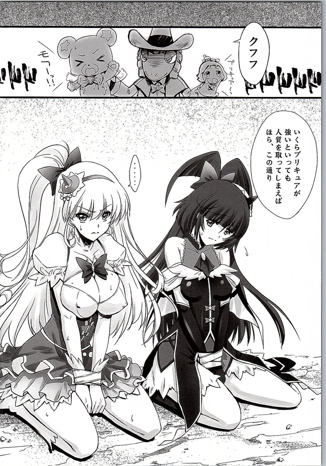 (C90) [ブルーガーネット (芹沢克己)] 魔女凌辱 (魔法つかいプリキュア!)