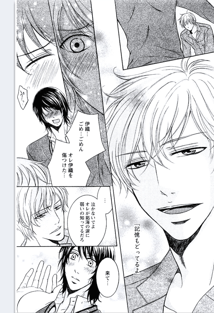 [神咲めぐみ] 部下が裸に着替えたら