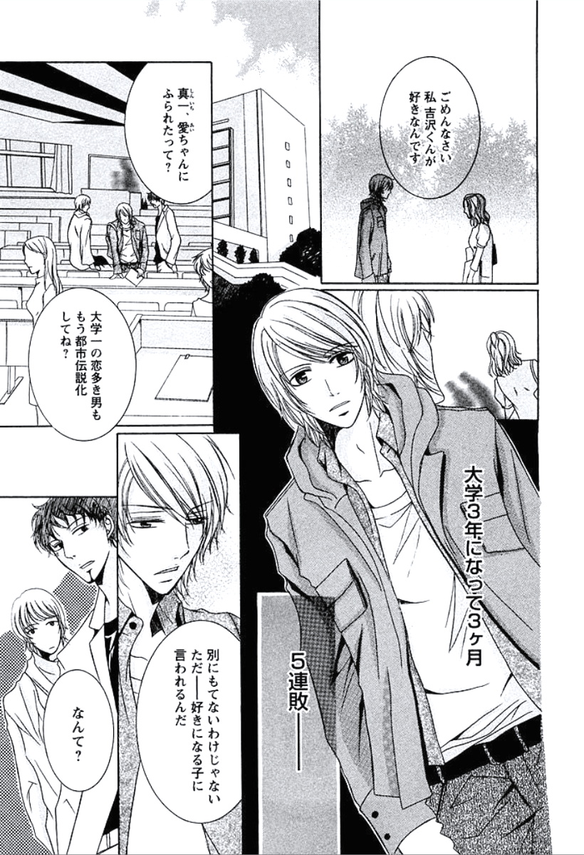 [神咲めぐみ] 部下が裸に着替えたら