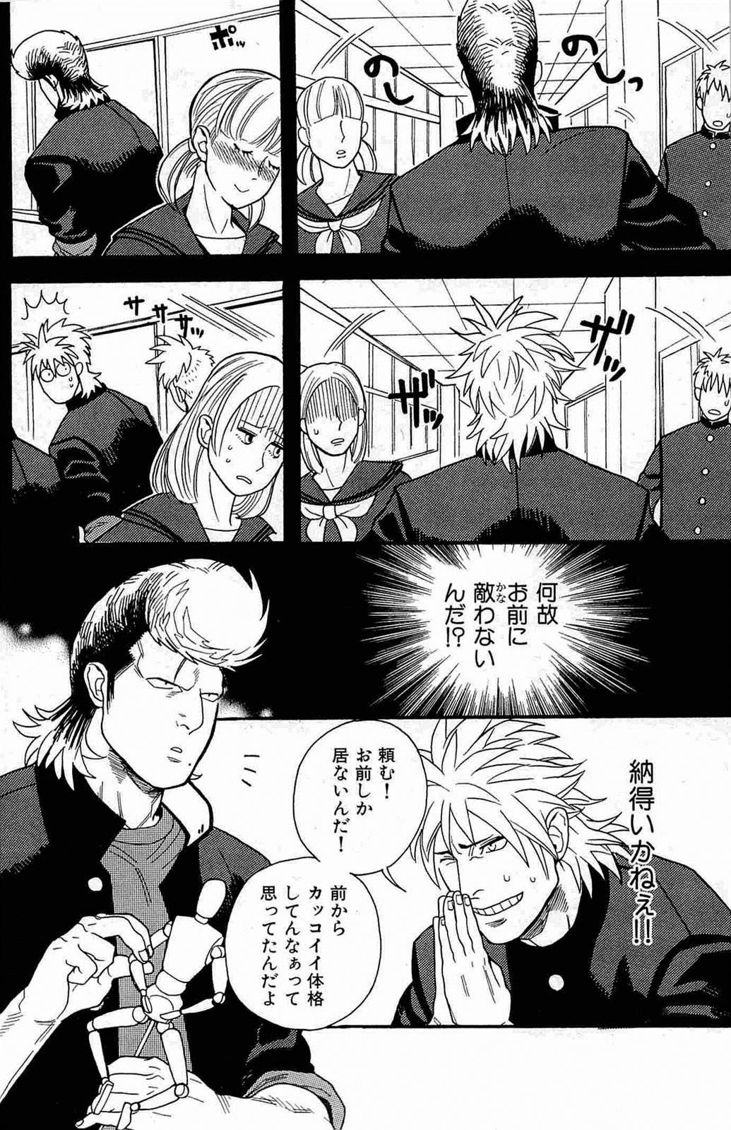 [三好ひろみ] 青春愚連隊 (悪漢コンプリート!)