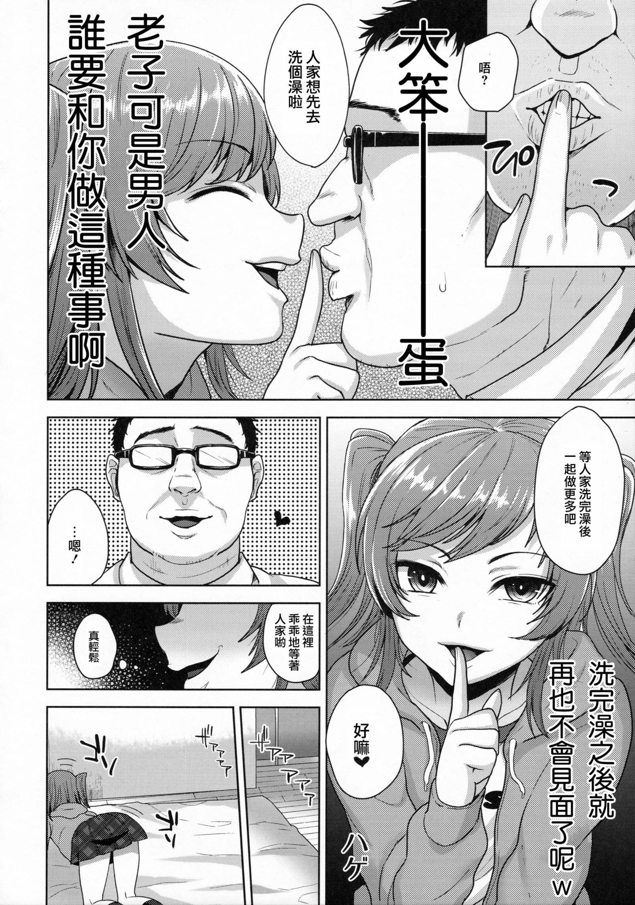 (ふたけっと12) [関サバト (作)] しおちゃんはいつもどおり [中国翻訳]