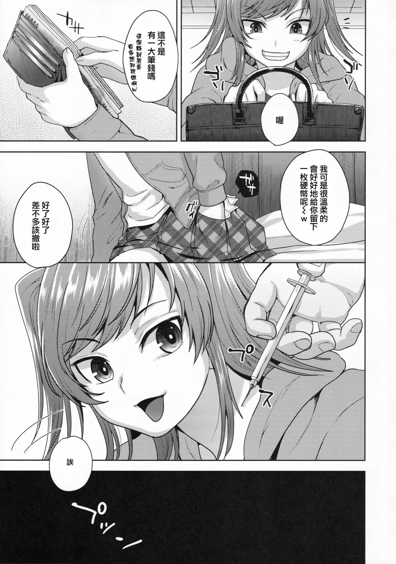 (ふたけっと12) [関サバト (作)] しおちゃんはいつもどおり [中国翻訳]