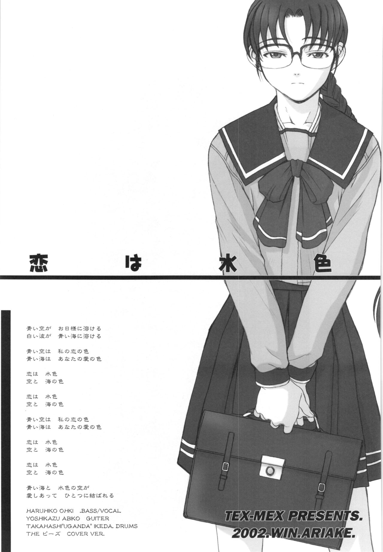 (C88) [TEX-MEX (れっどぶる)] WAY OF TEX-MEX 総集編3 + おまけ本 (よろず)