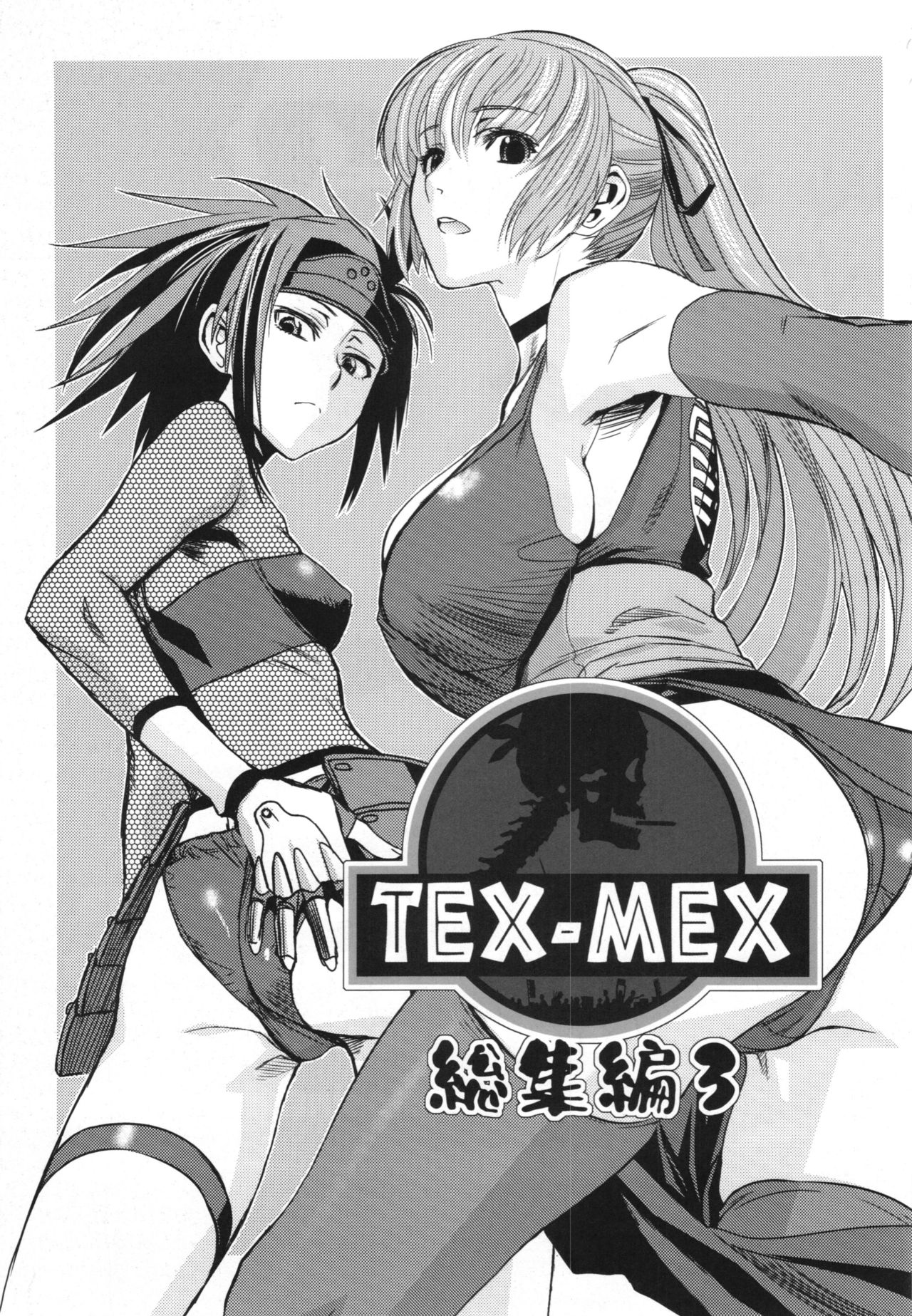 (C88) [TEX-MEX (れっどぶる)] WAY OF TEX-MEX 総集編3 + おまけ本 (よろず)