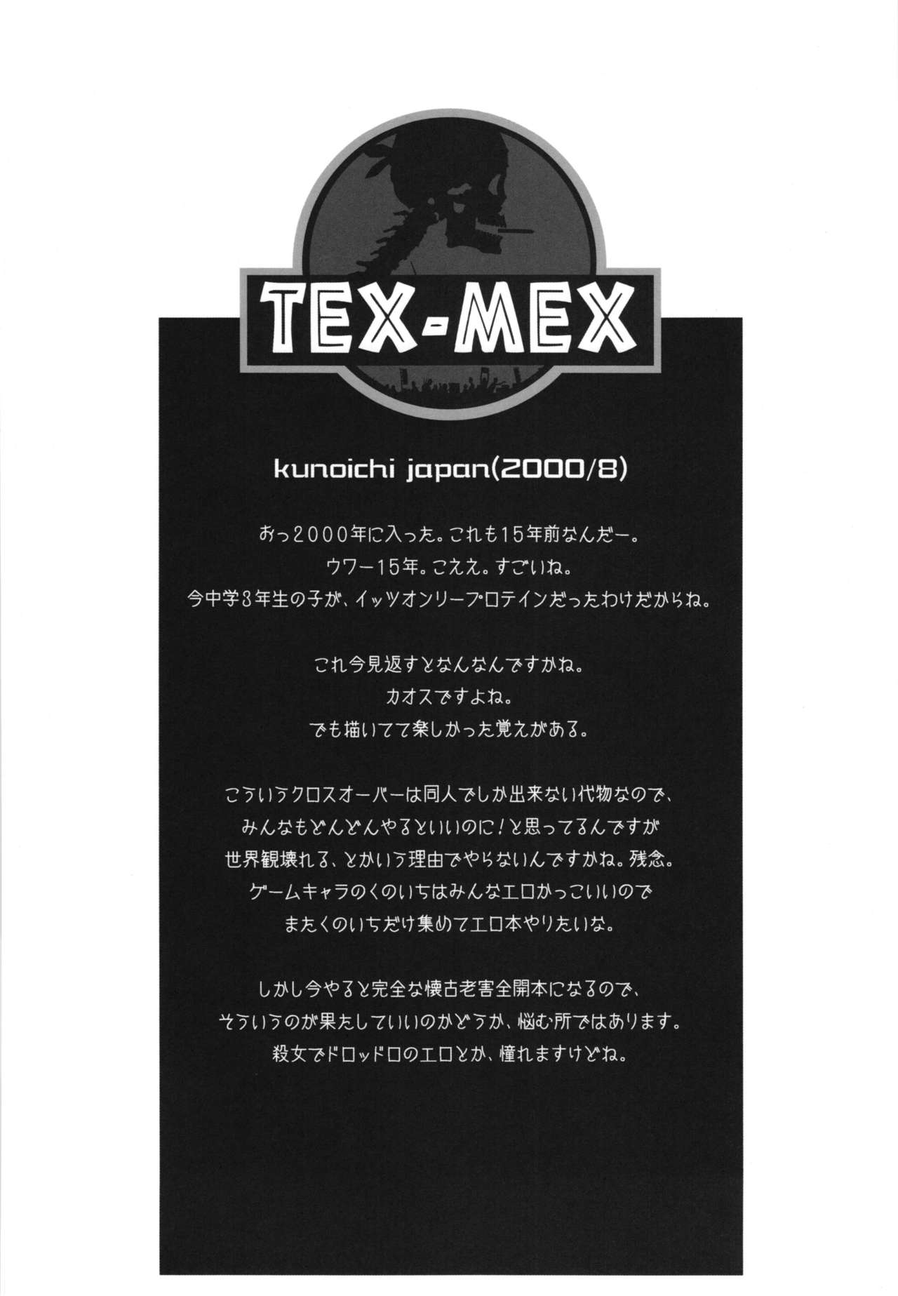 (C88) [TEX-MEX (れっどぶる)] WAY OF TEX-MEX 総集編3 + おまけ本 (よろず)