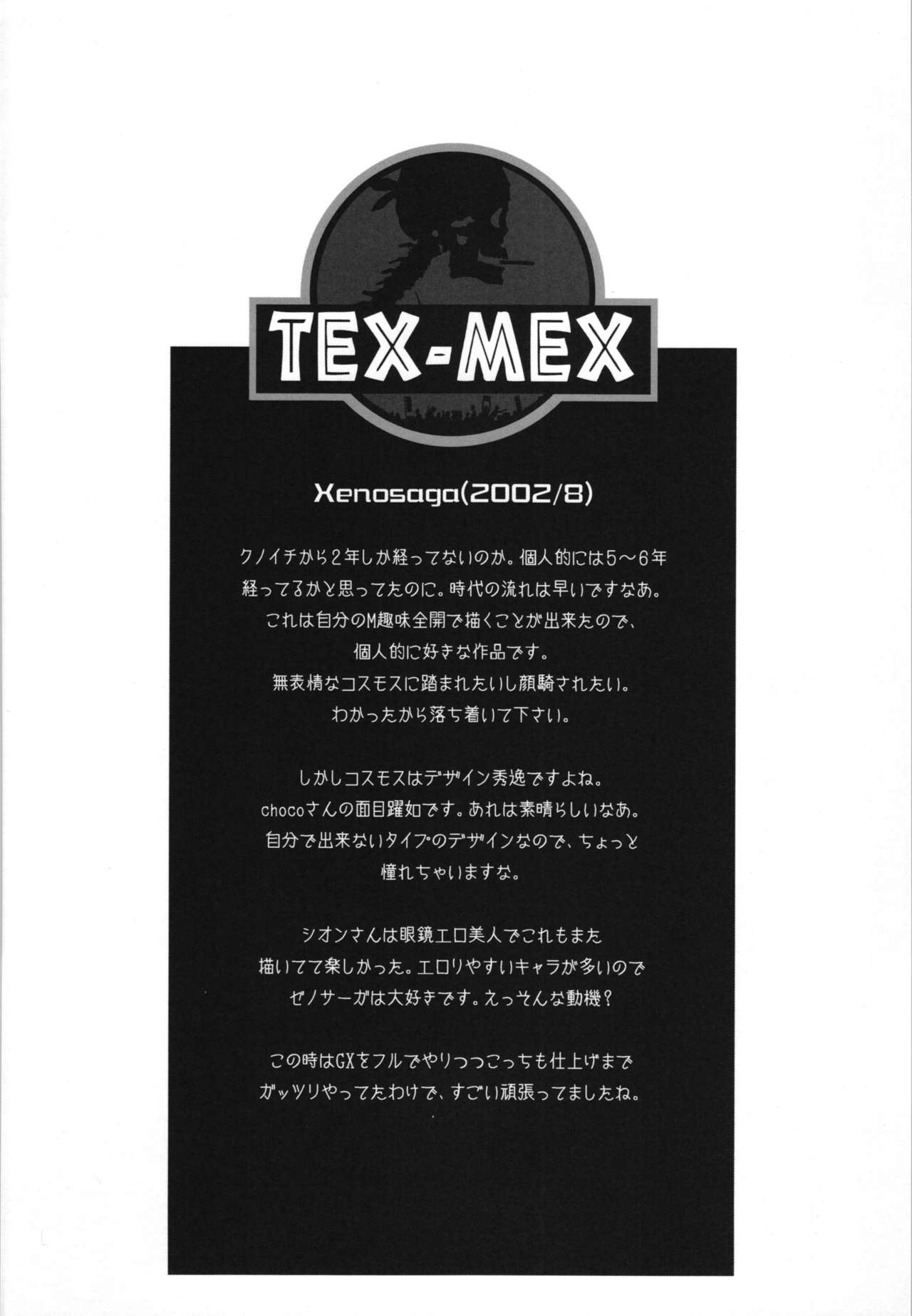 (C88) [TEX-MEX (れっどぶる)] WAY OF TEX-MEX 総集編3 + おまけ本 (よろず)