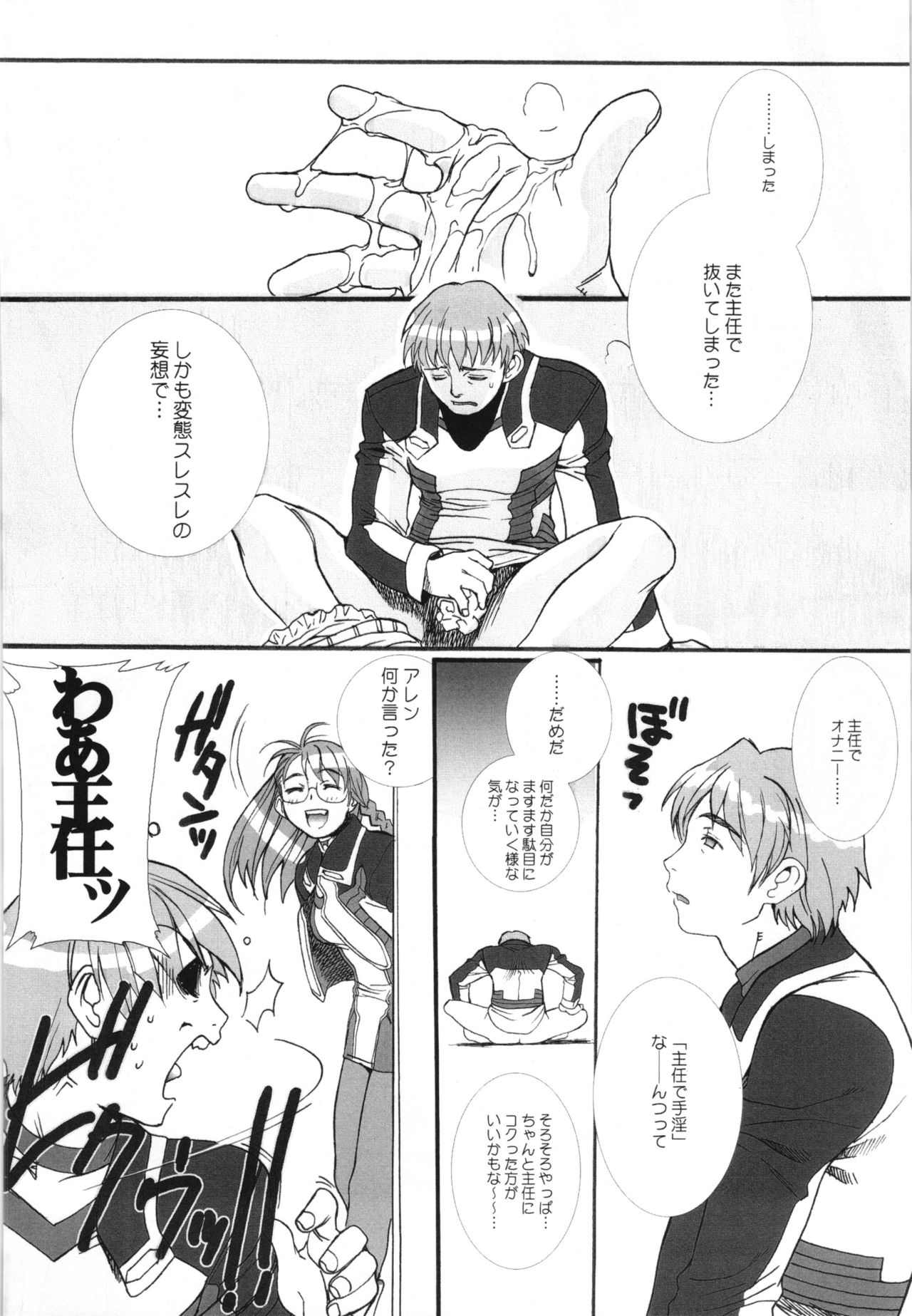 (C88) [TEX-MEX (れっどぶる)] WAY OF TEX-MEX 総集編3 + おまけ本 (よろず)