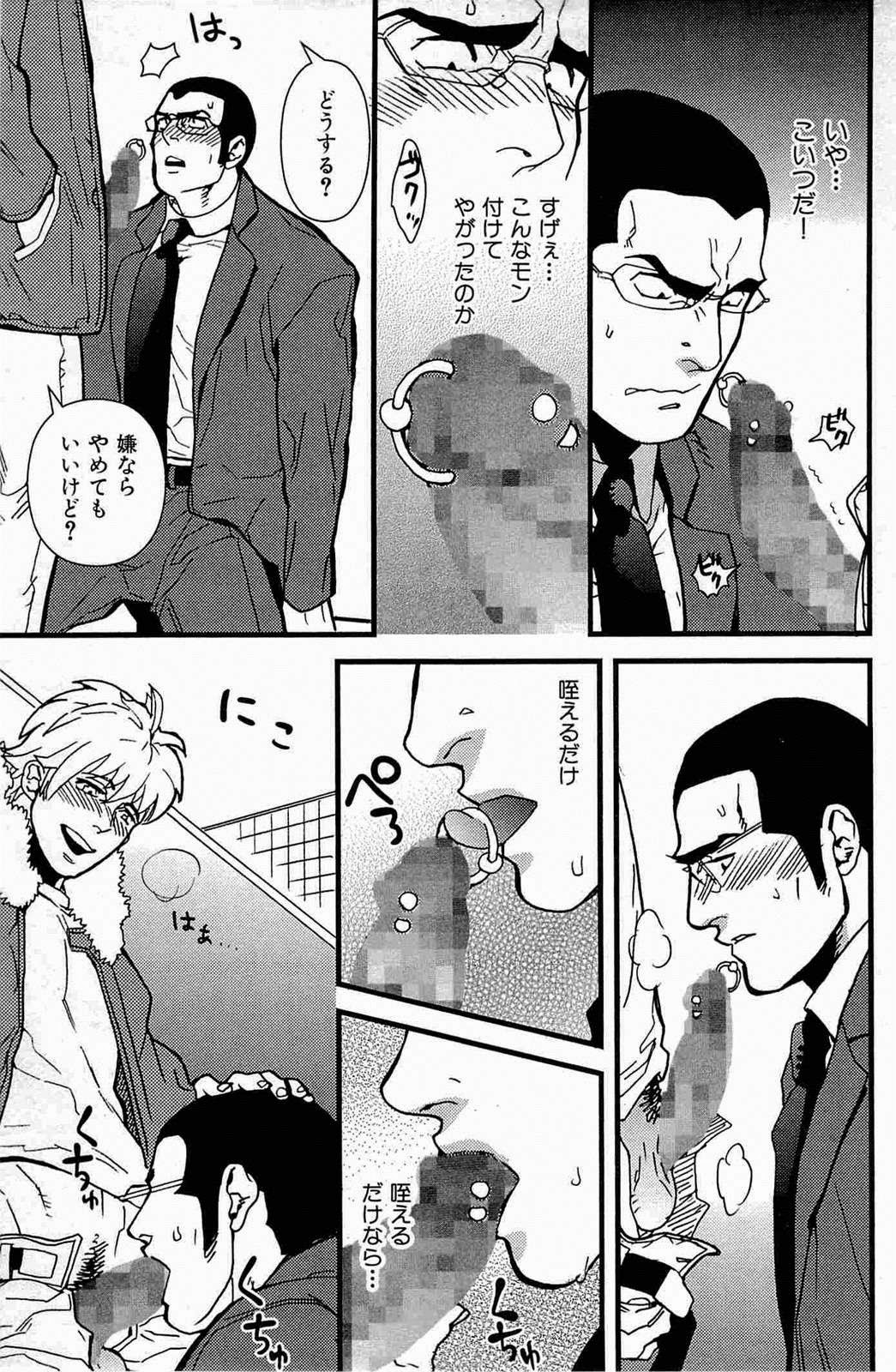 [三好ひろみ] 極道ロマンス (悪漢コンプリート!)