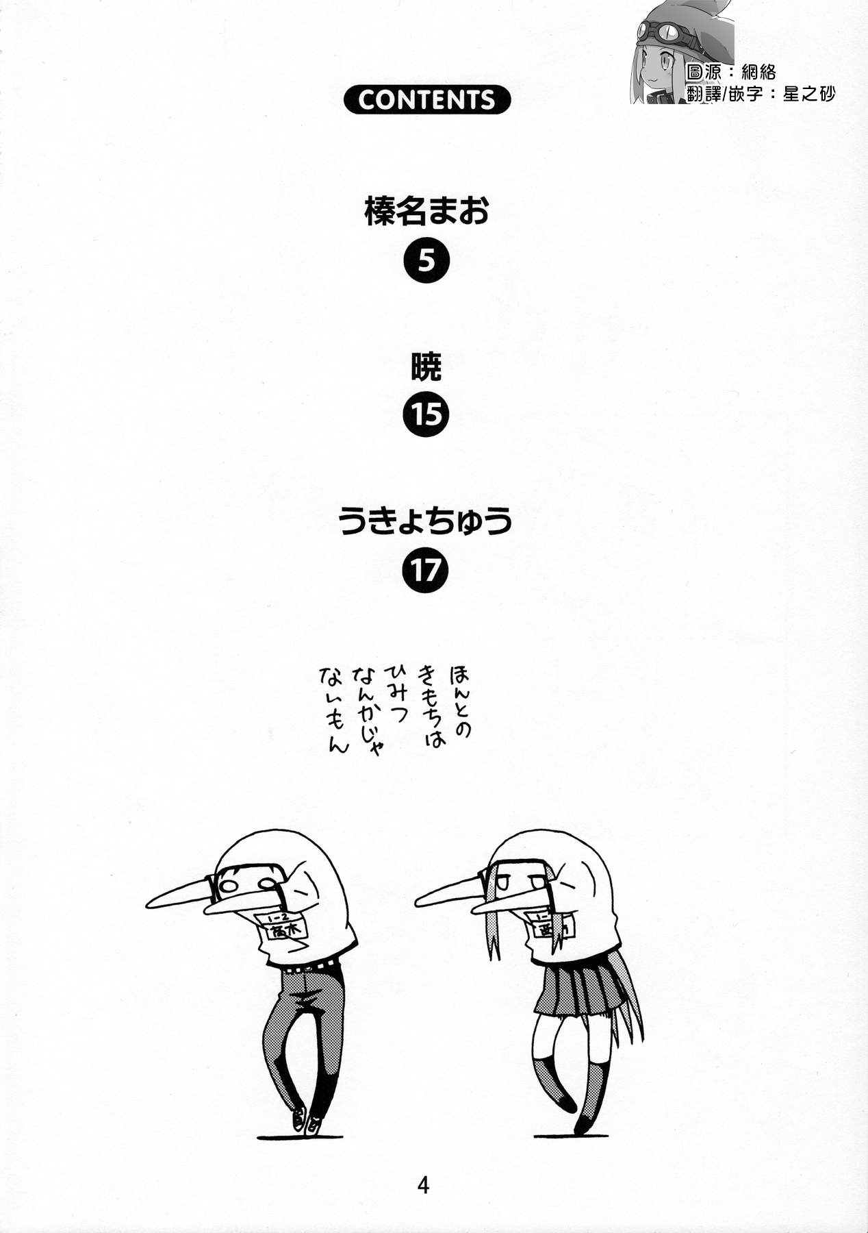 (C90) [篠原重工営業部 (榛名まお、うきょちゅう)] からかいっくす (からかい上手の高木さん) [中国翻訳]