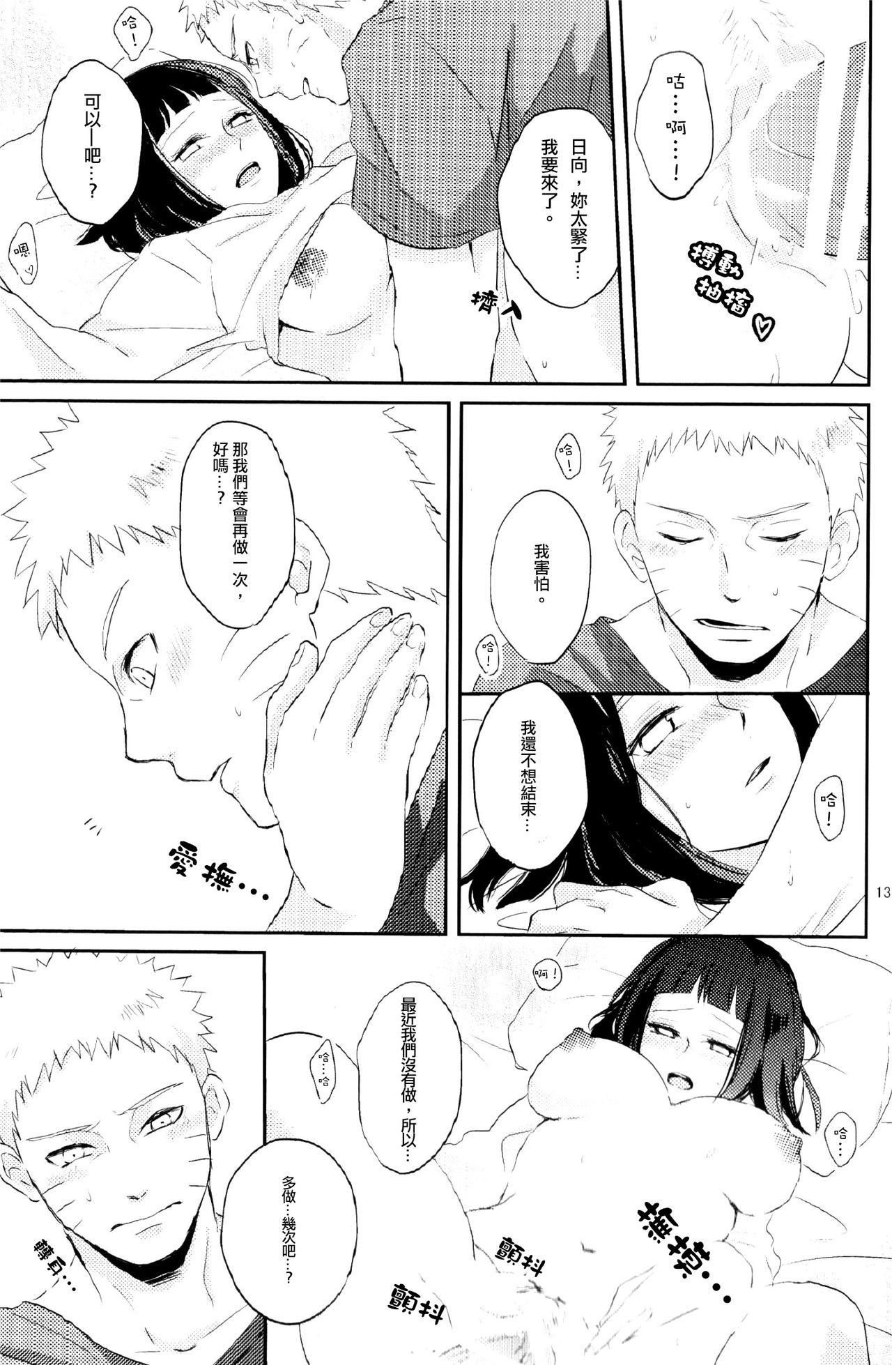 (全忍集結2) [野良 (かおり)] naked♥ (NARUTO -ナルト-) [中国翻訳]