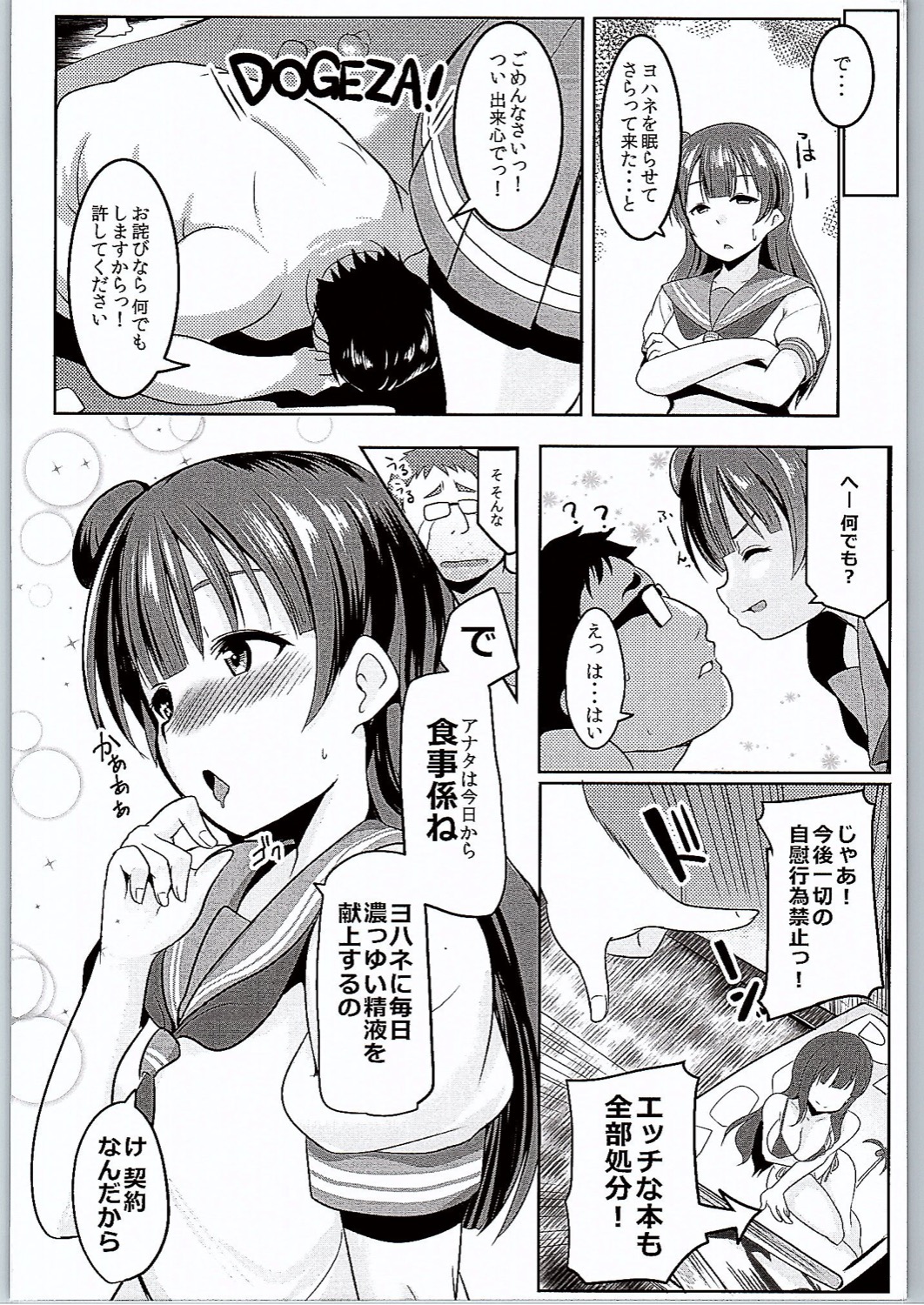 (C90) [ヒツジ企画 (むねしろ)] コアクマックス! (ラブライブ! サンシャイン!!)