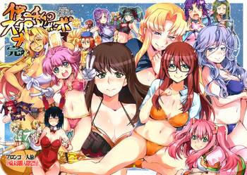 (C88) [ブロンコ一人旅 (内々けやき)] 僕の私のスーパーボボッボ大戦Z完結編 (スーパーロボット大戦)