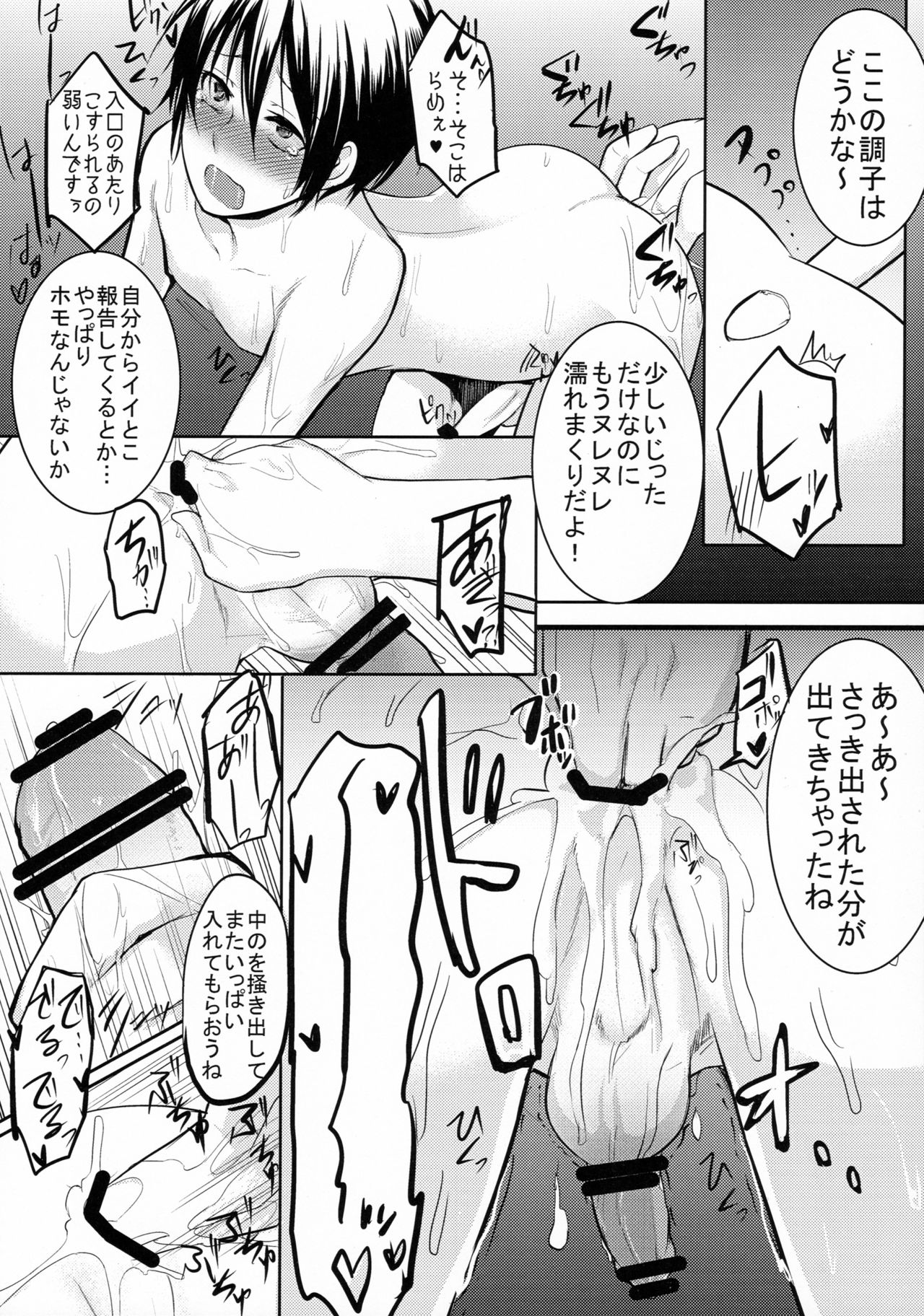 (C89) [ゆるふわ筋肉 (やつざき)] 島風くん捕獲計画2 (艦隊これくしょん -艦これ-)