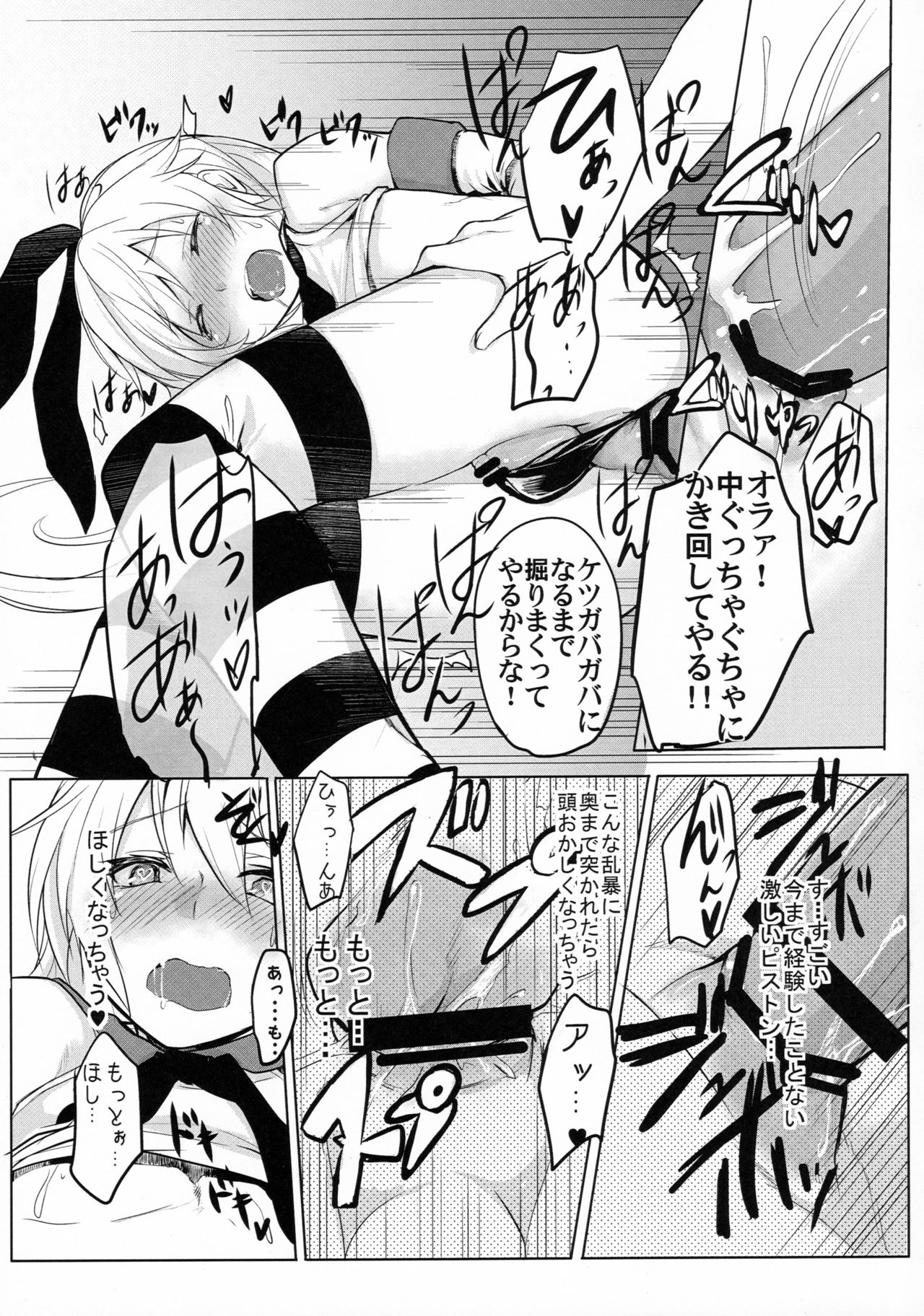(C88) [ゆるふわ筋肉 (やつざき)] 島風くん捕獲計画 (艦隊これくしょん -艦これ-)