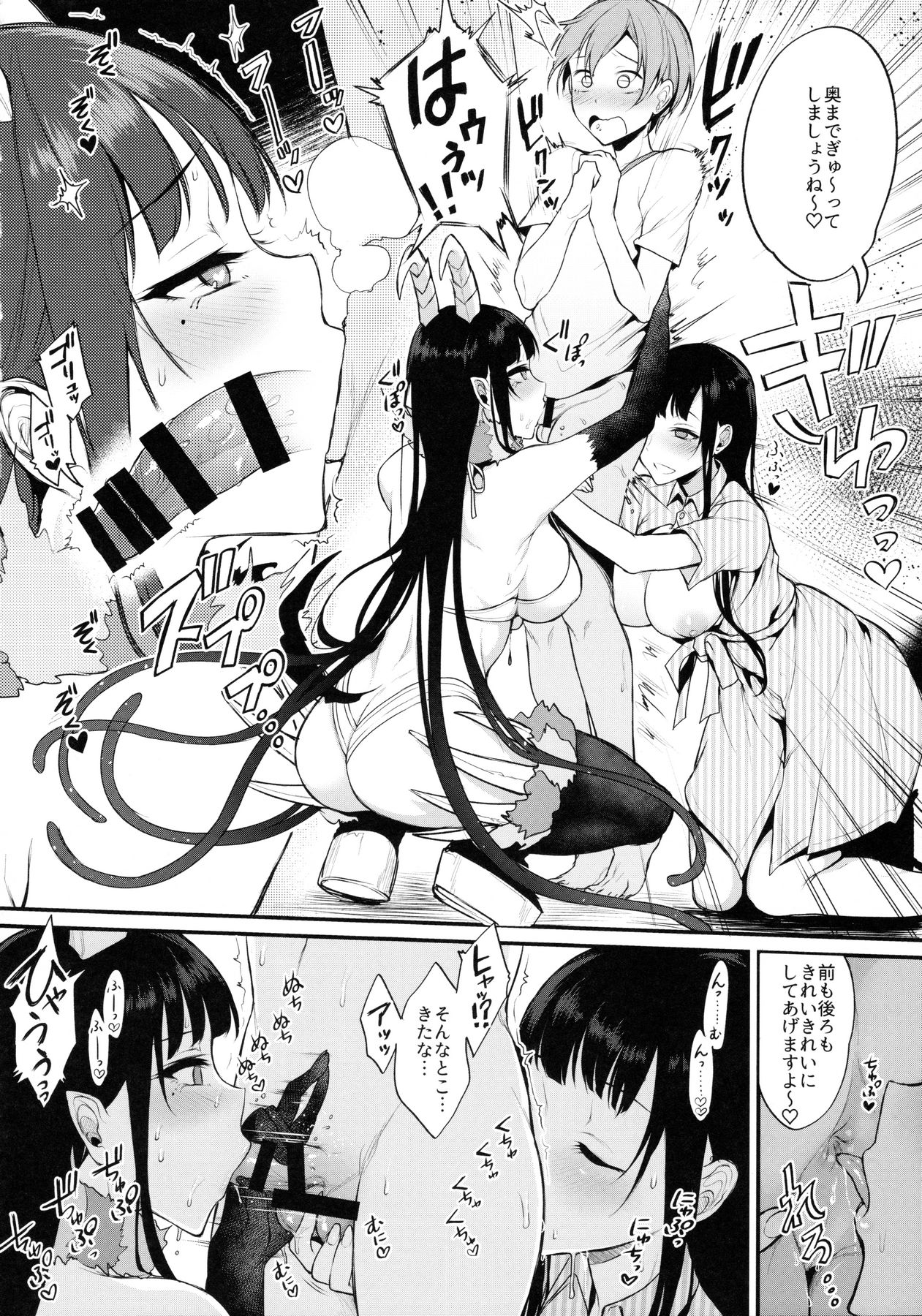 (C90) [ぽち小屋。 (ぽち。)] 姉なるもの 3 (姉なるもの)