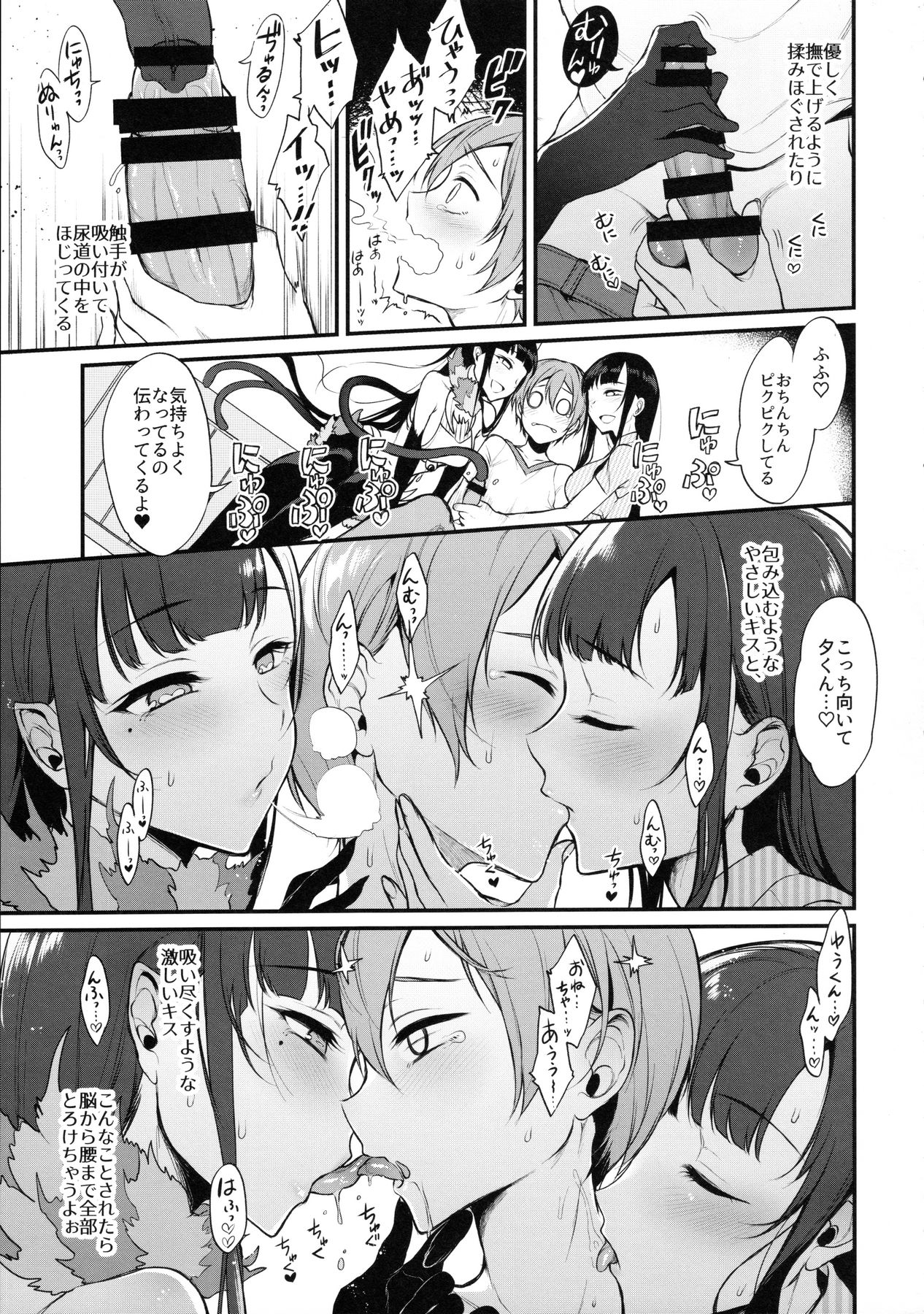 (C90) [ぽち小屋。 (ぽち。)] 姉なるもの 3 (姉なるもの)