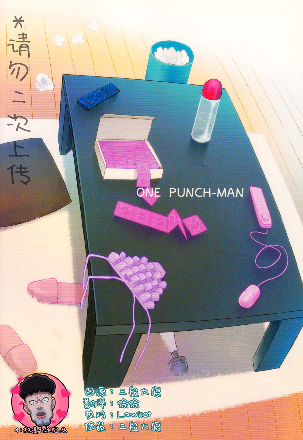 (C87) [Tricot (str)] モブカレホンソク (ワンパンマン) [中国翻訳]