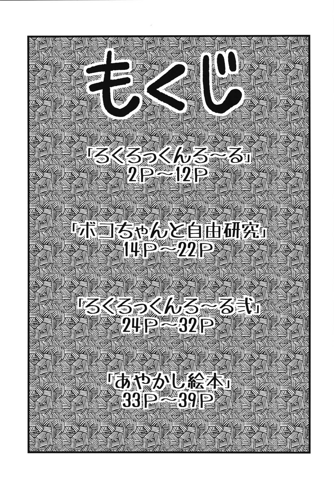 (コミティア116) [テコキッズ (れオナるド16世)] ガールズA