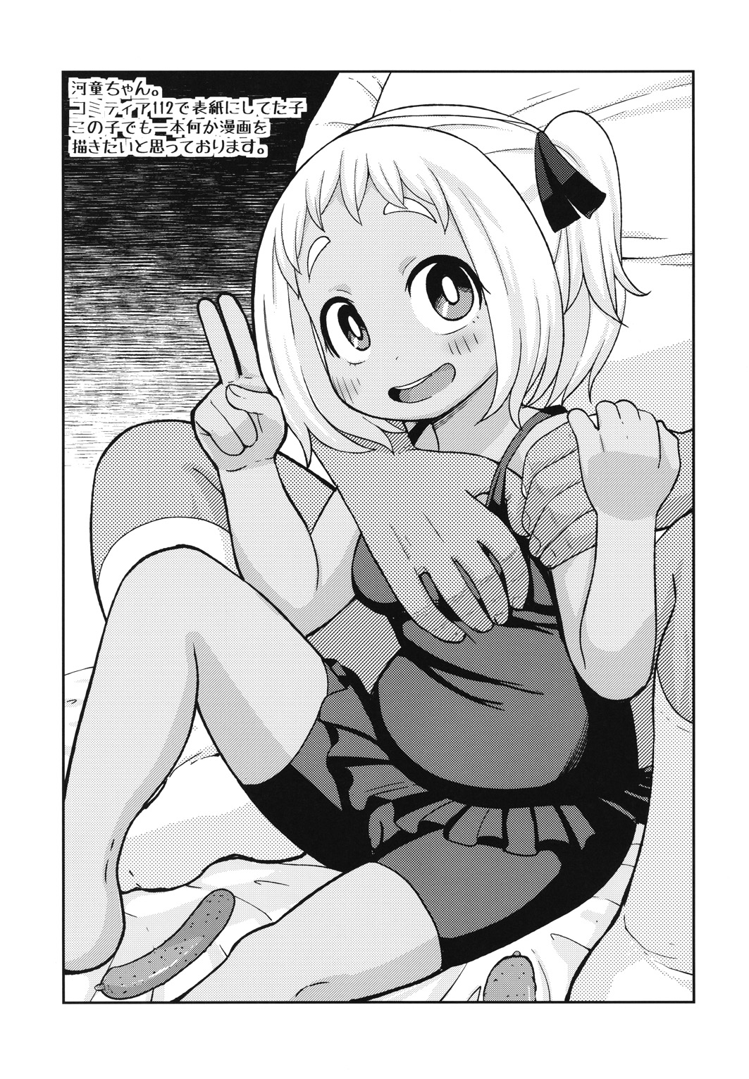 (コミティア116) [テコキッズ (れオナるド16世)] ガールズA