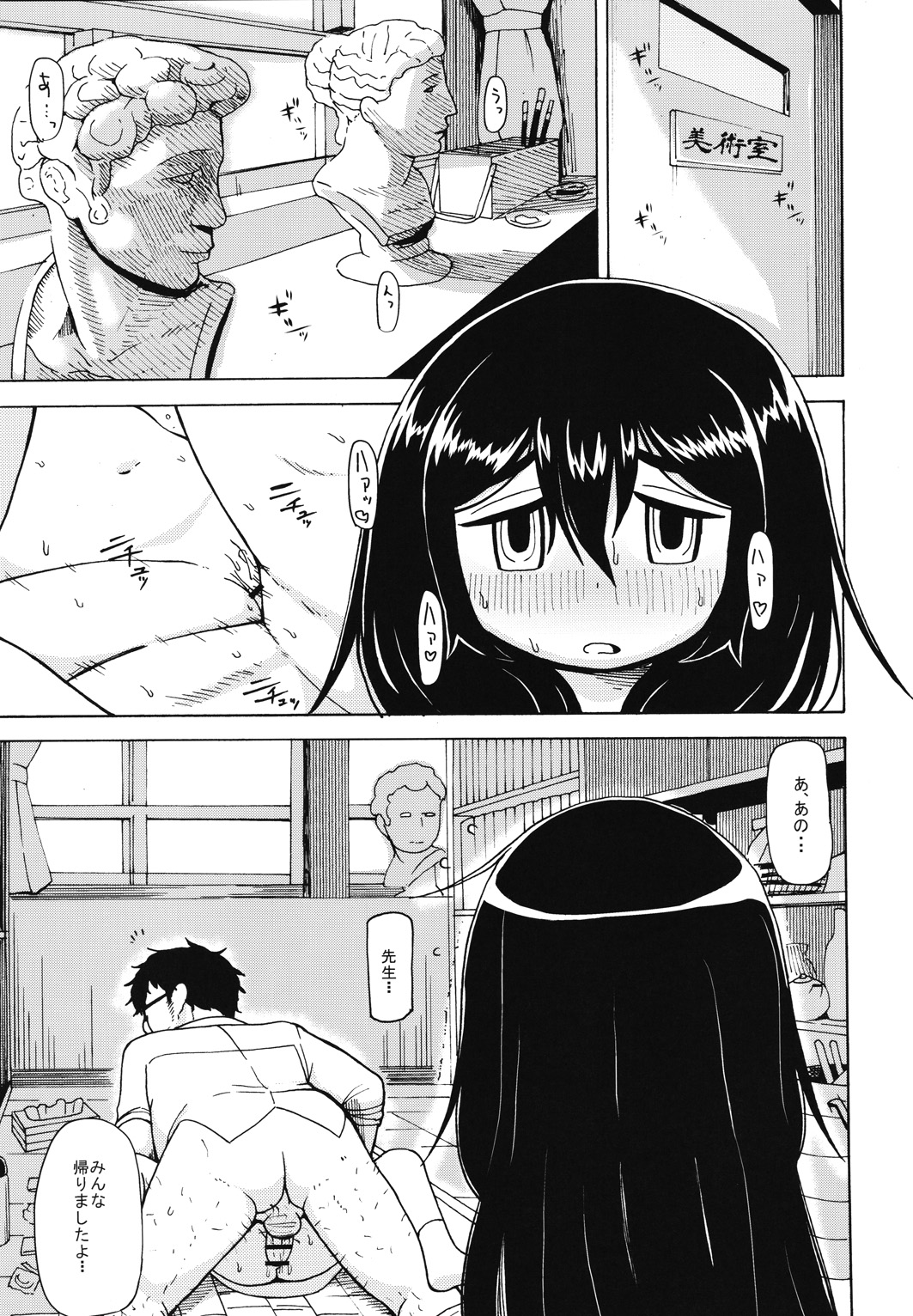 (コミティア116) [テコキッズ (れオナるド16世)] ガールズA