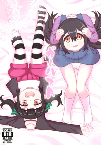 (コミティア116) [テコキッズ (れオナるド16世)] ガールズA