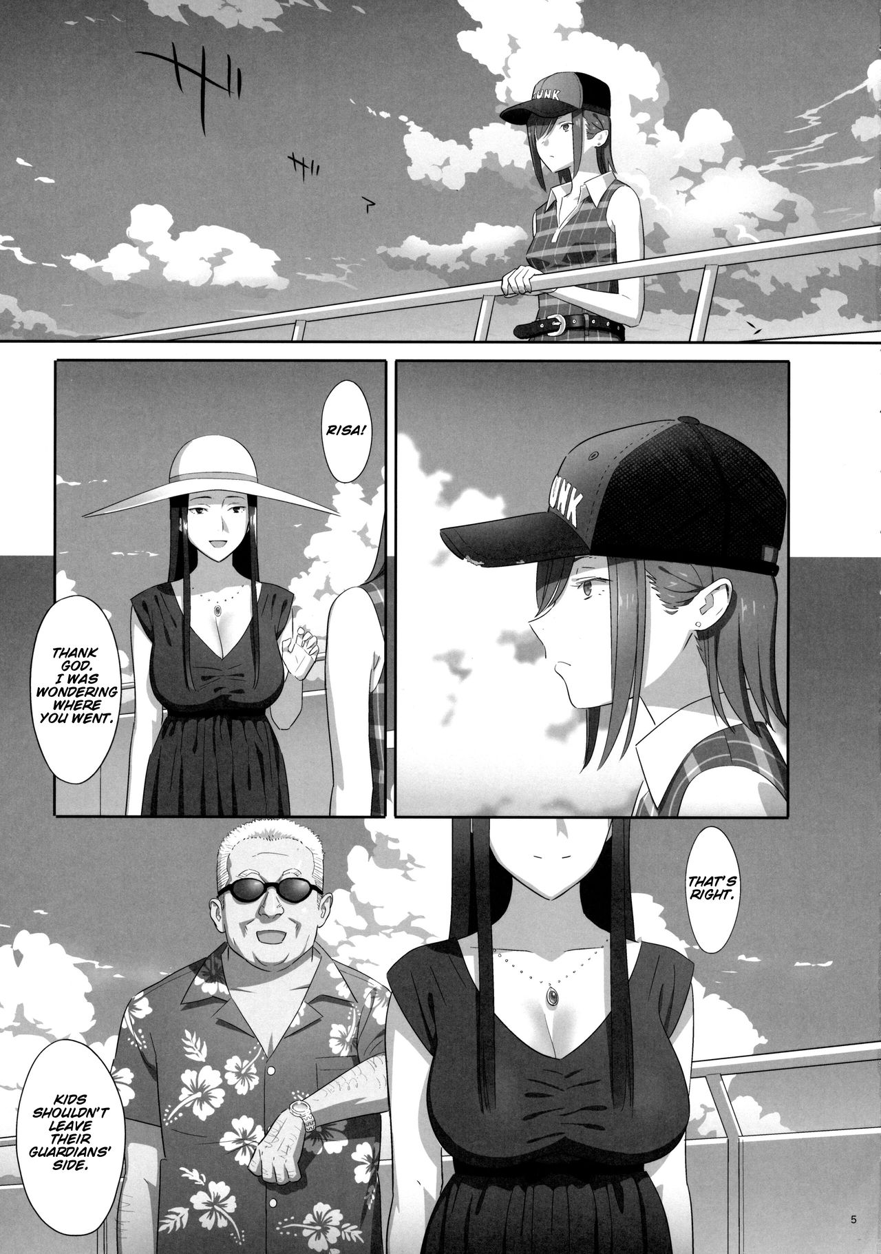 (C90) [ひとのふんどし (ゆきよし真水)] 夏期補習 7 [英訳]