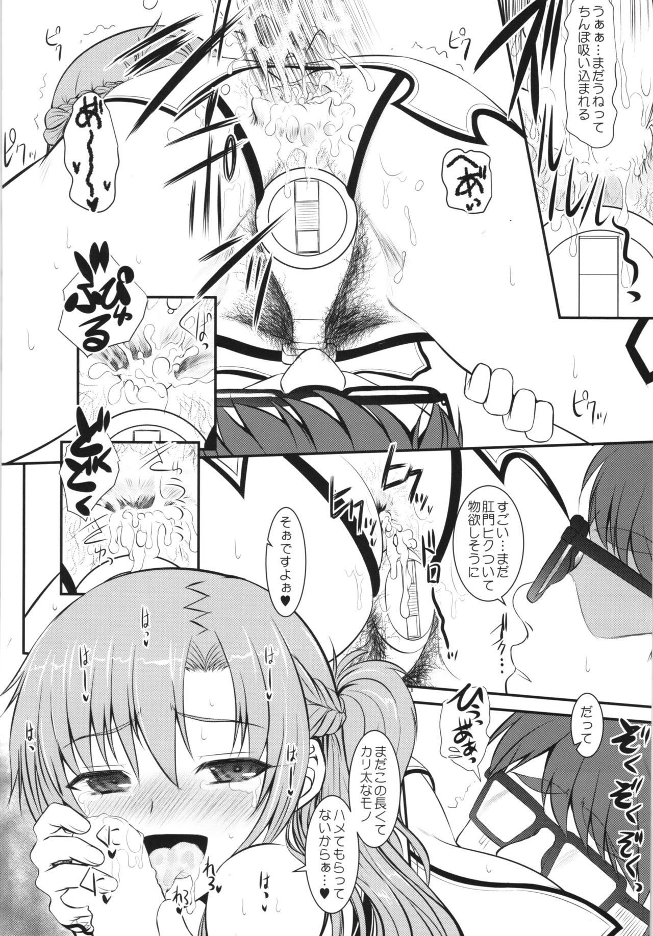 (C88) [DIEPPE FACTORY Darkside (あるぴーぬ)] スレイブ アスナ オンデマンド Book4 (ソードアート・オンライン)