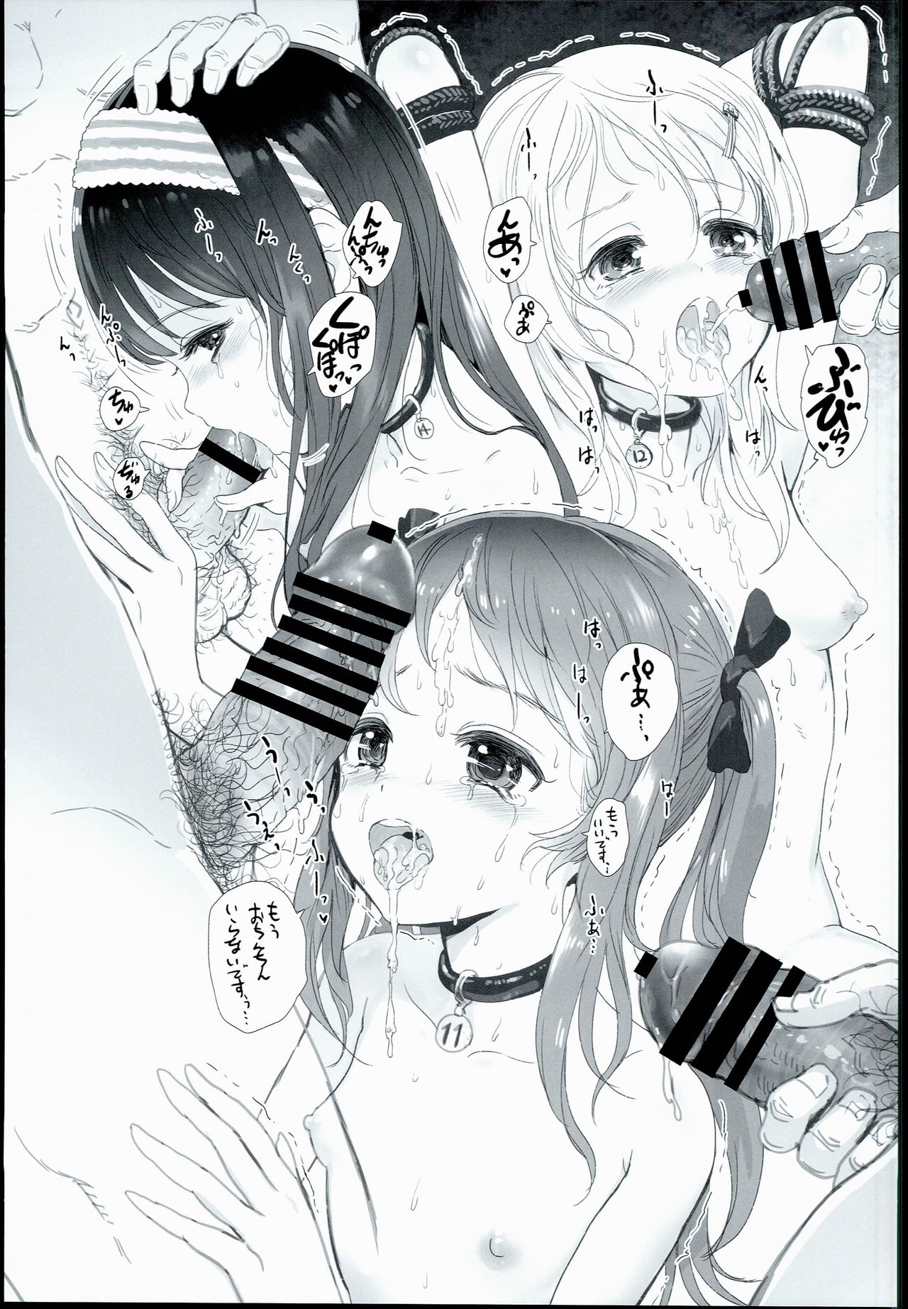 (C90) [baroQue (じぇーむら)] Pre16s