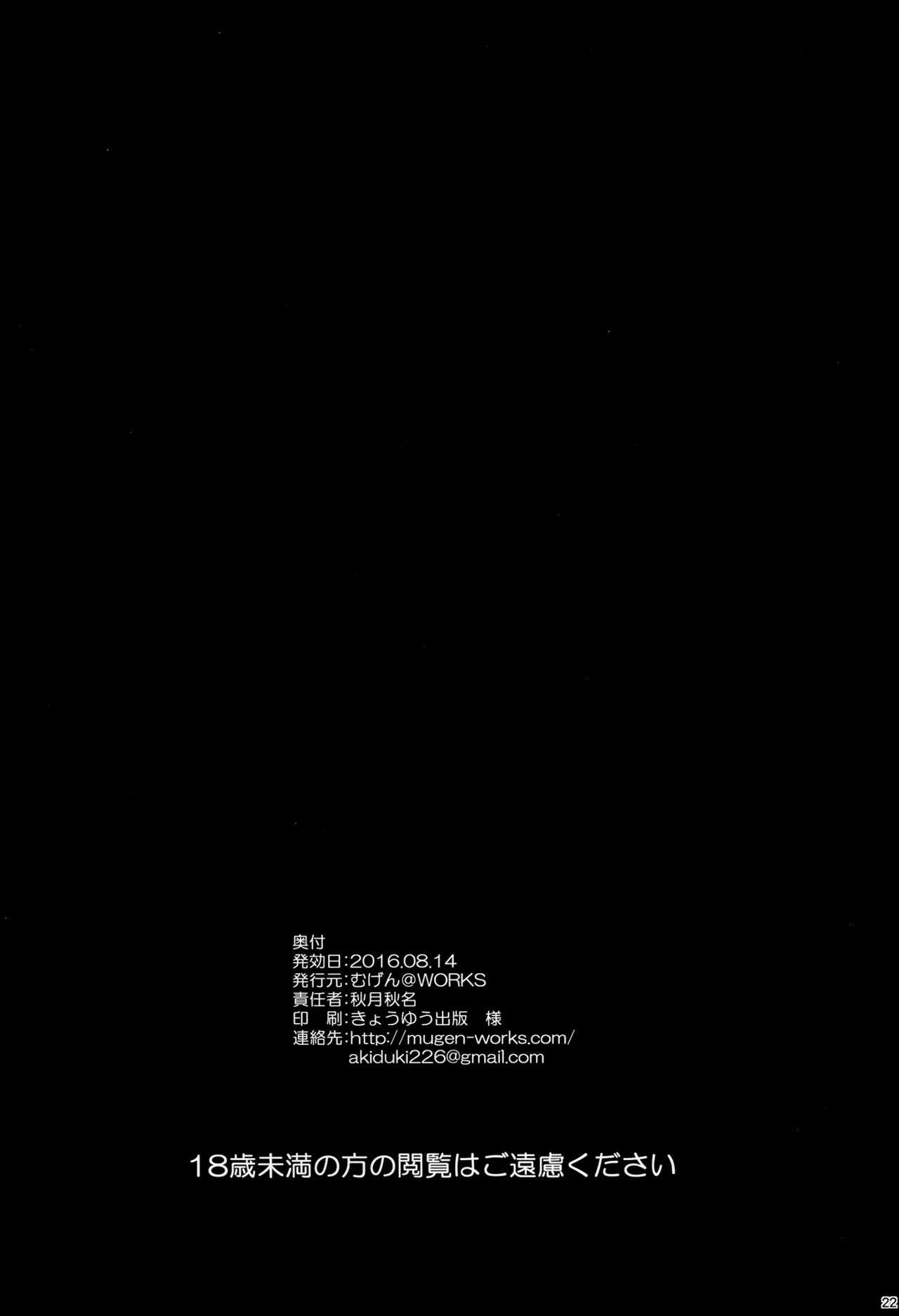 (C90) [むげん＠WORKS (秋月秋名)] 鈴谷温泉大ぁ好きー! (艦隊これくしょん -艦これ-) [中国翻訳]