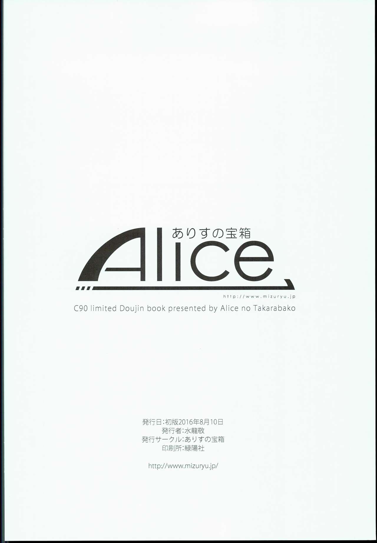 (C90) [ありすの宝箱 (水龍敬)] ドラゴンクエスト性欲モンスターズ (ドラゴンクエスト)