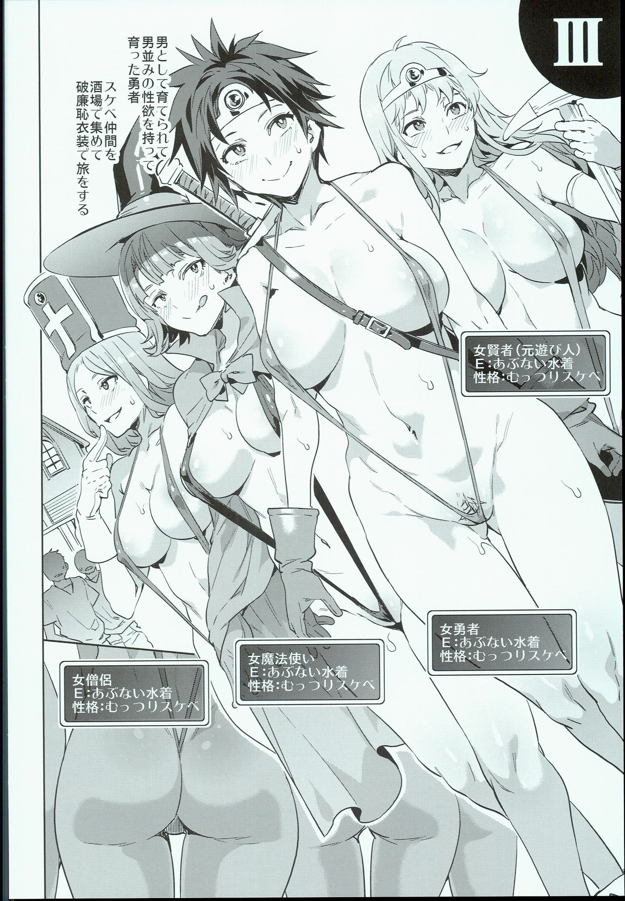 (C90) [ありすの宝箱 (水龍敬)] ドラゴンクエスト性欲モンスターズ (ドラゴンクエスト)