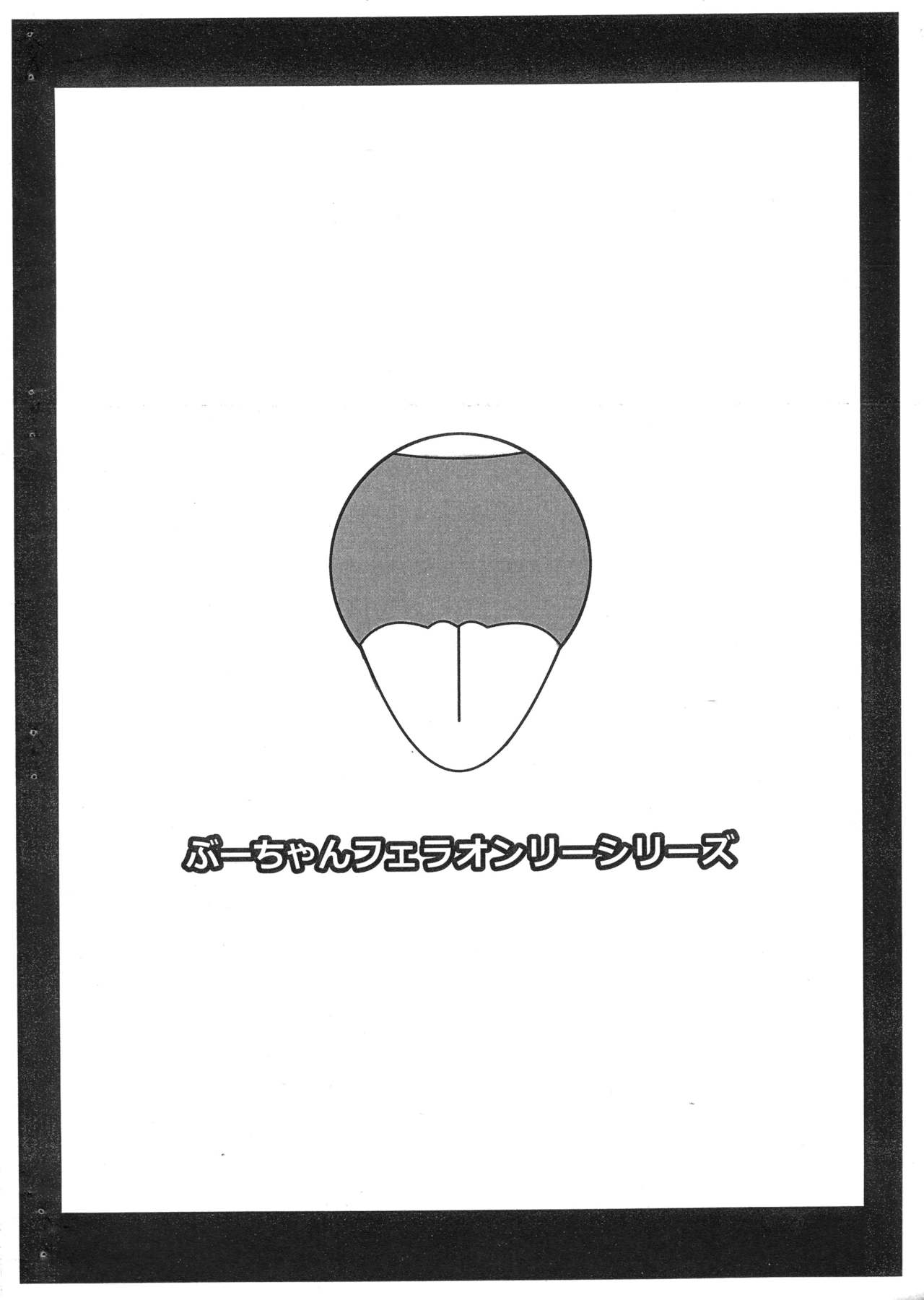 (C88) [GOD緑茶 (ぶーちゃん)] W★SESSION! (Go!プリンセスプリキュア)