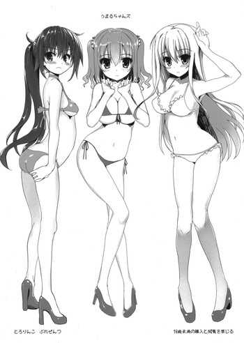 (C88) [とろりんこ (とろり)] うまるちゃんズ (干物妹!うまるちゃん)