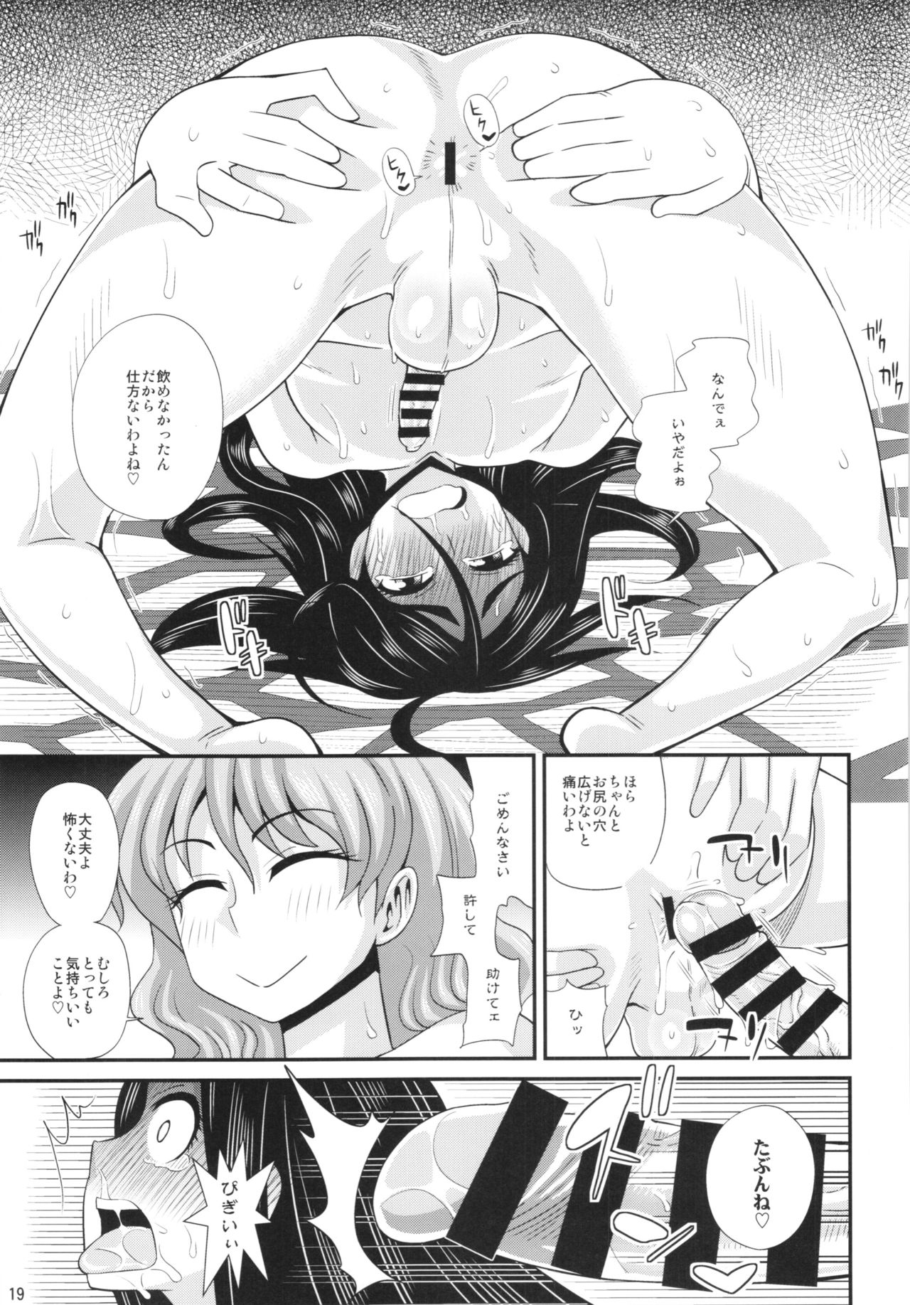 (C88) [ふたなるん (紅ゆーじ)] ふたなり湯ミッションで犯されちゃうッ! - おまけ本5