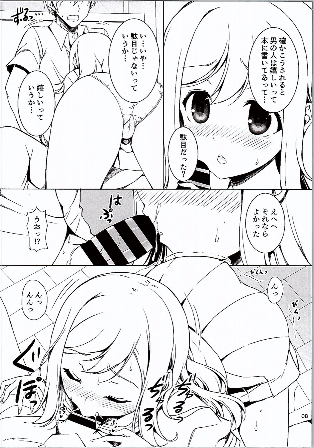 (C90) [RED CROWN (石神一威)] 花丸妄想日記 (ラブライブ! サンシャイン!!)