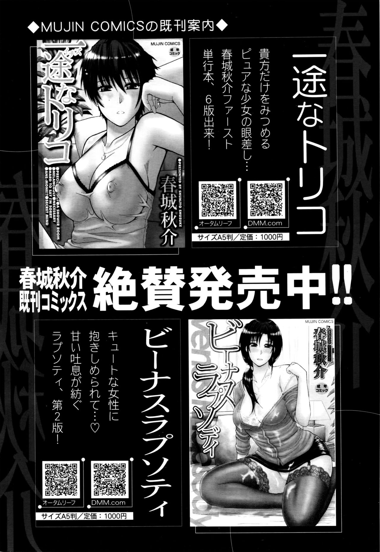 COMIC 夢幻転生 2016年2月号