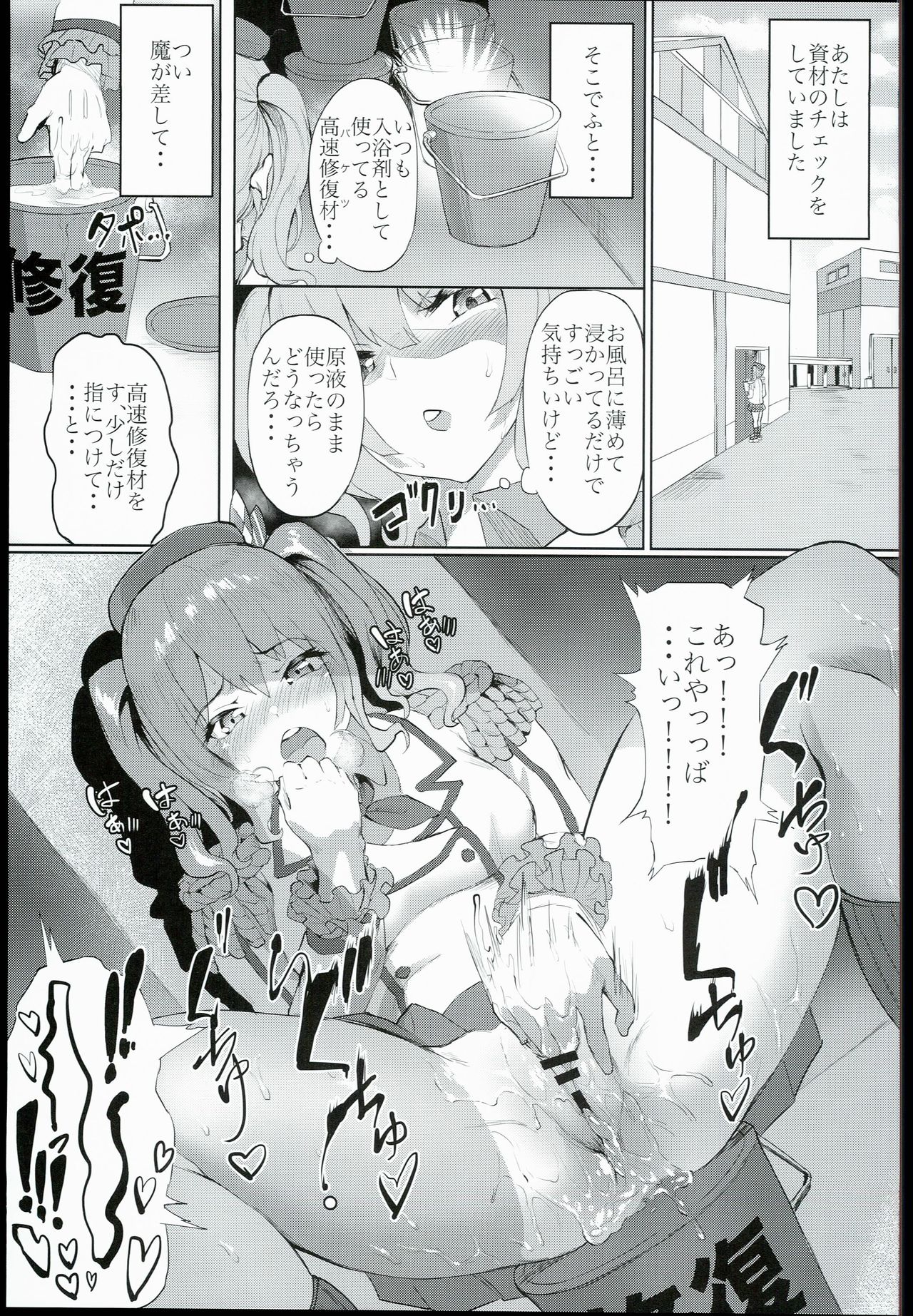 (C90) [ヌルネバーランド (ナビエ遥か2T)] ローション鹿島 (艦隊これくしょん -艦これ-)