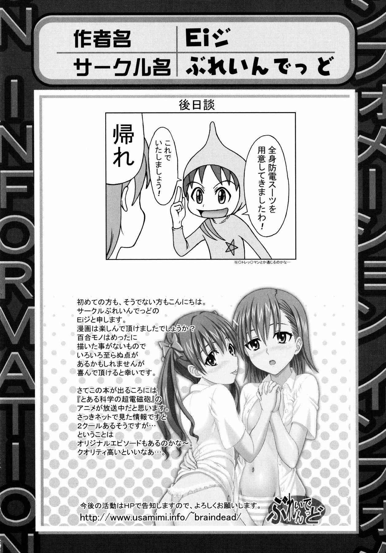 百合のシロップに