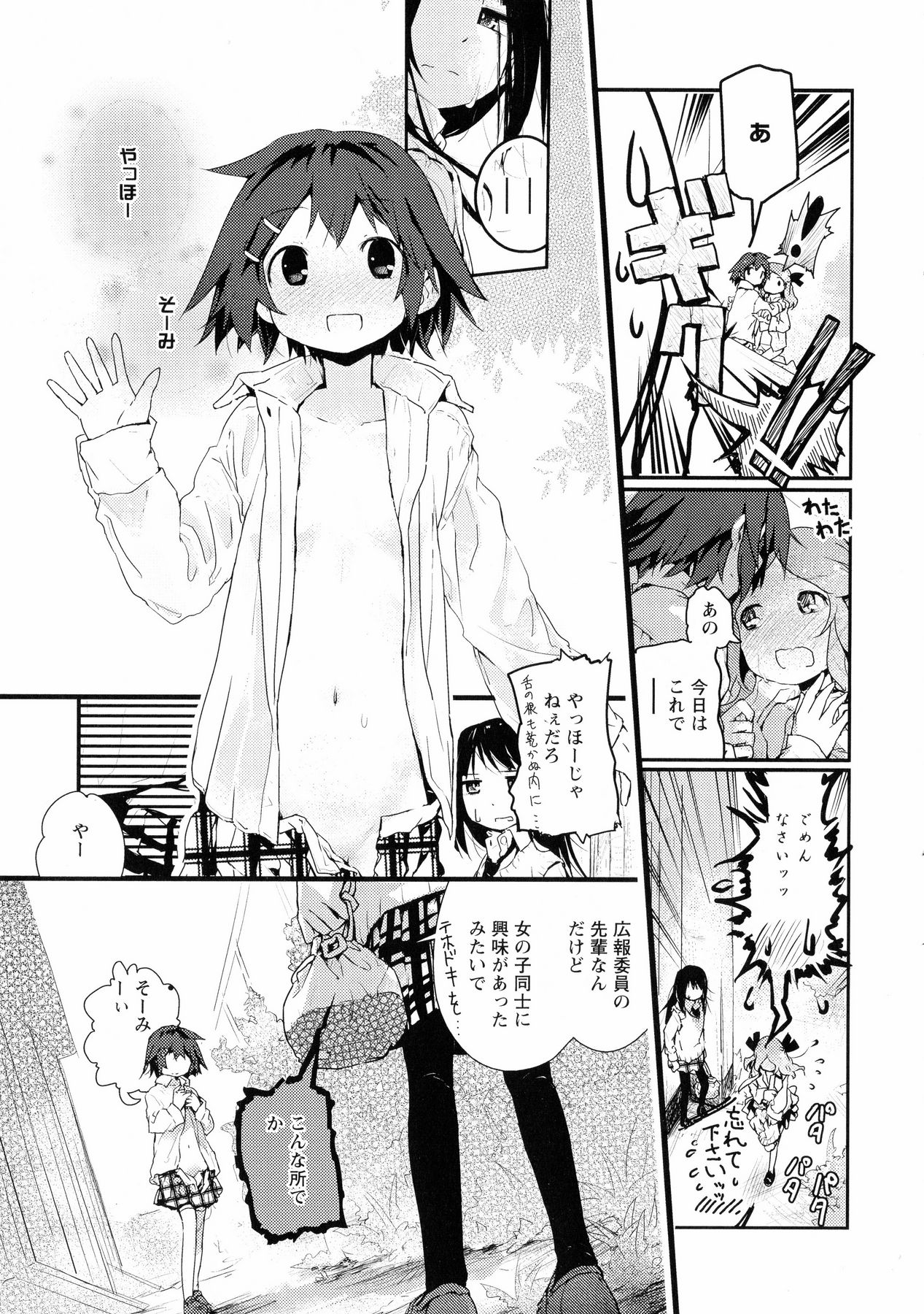 キ・ヨーリ-クラスメートと恋に落ちる