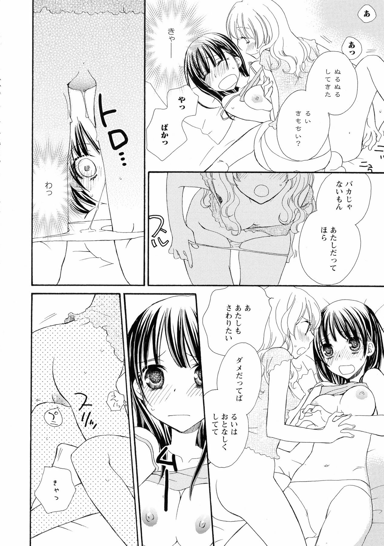 キ・ヨーリ-クラスメートと恋に落ちる