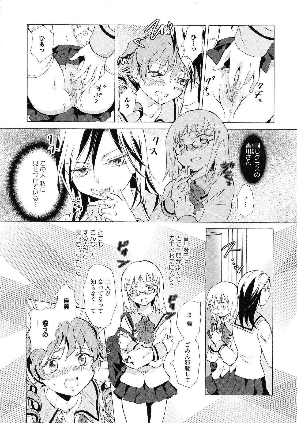 キ・ヨーリ-クラスメートと恋に落ちる