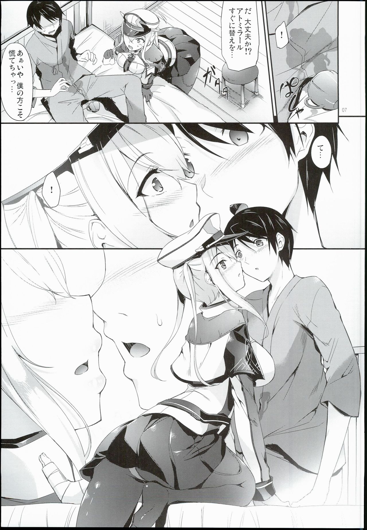 (COMIC1☆10) [In The Sky (中乃空)] 独逸撫子 (艦隊これくしょん -艦これ-)