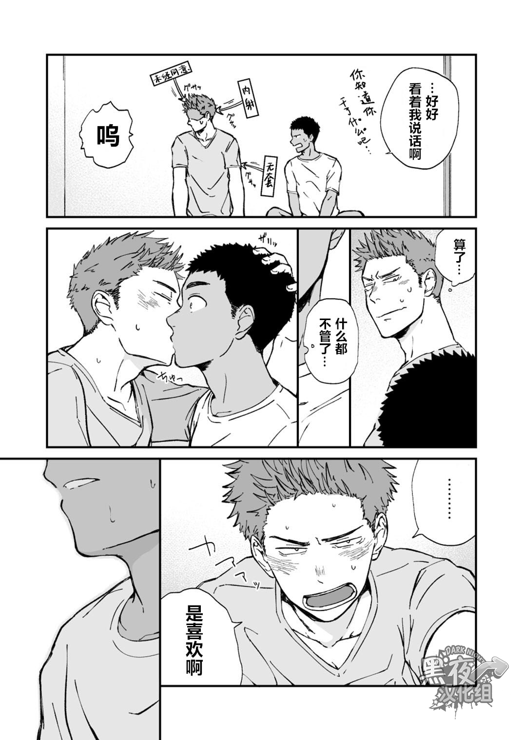 [仲村巧 (けむけむけ)] 近所のガキがエロすぎる [中国翻訳] [DL版]