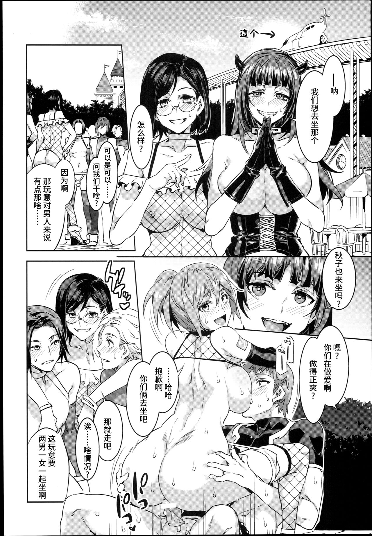 (C90) [ありすの宝箱 (水龍敬)] おいでよ! 水龍敬ランド the 4th Day [中国翻訳]