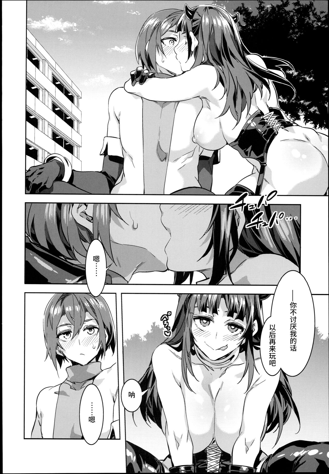 (C90) [ありすの宝箱 (水龍敬)] おいでよ! 水龍敬ランド the 4th Day [中国翻訳]