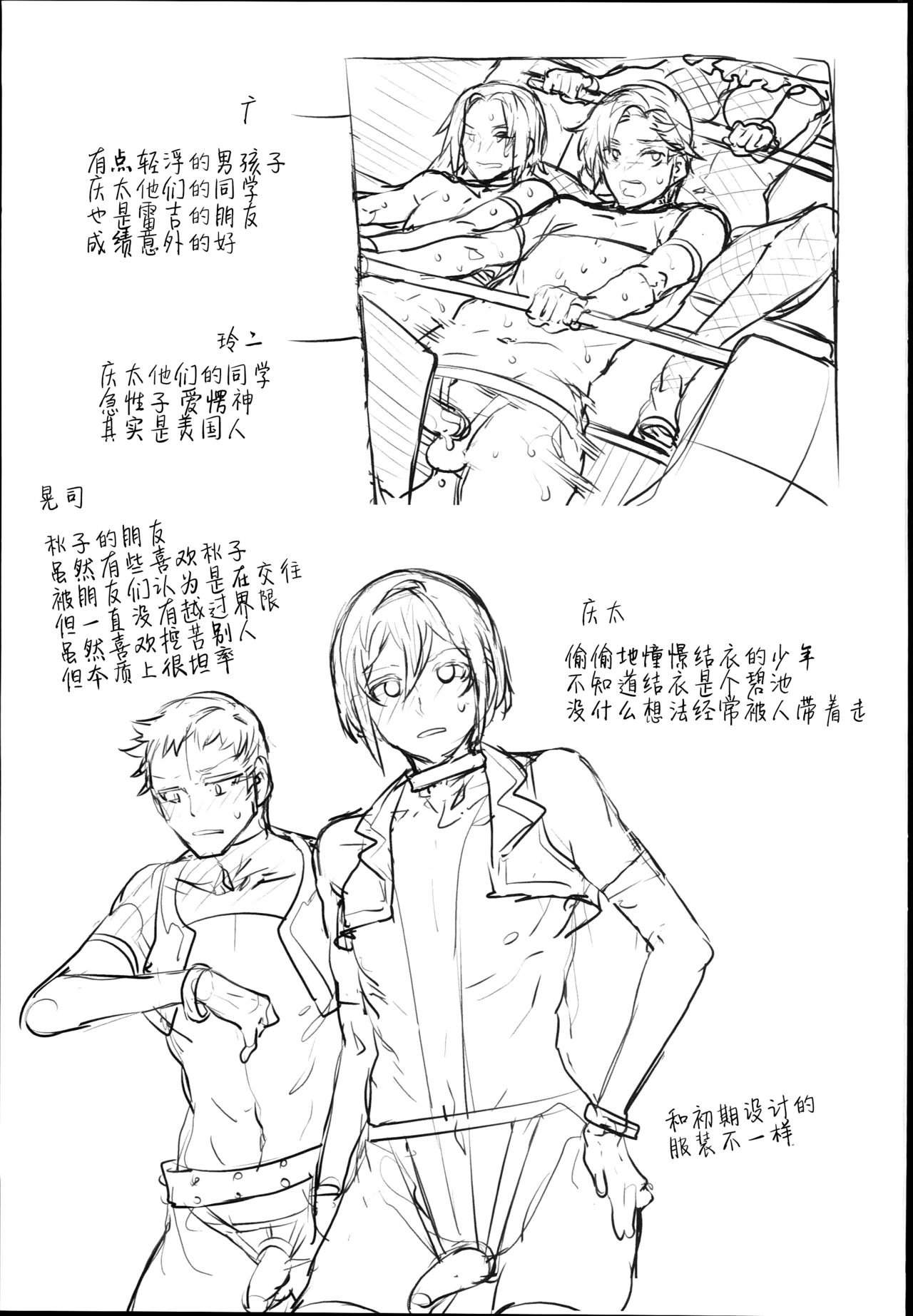 (C90) [ありすの宝箱 (水龍敬)] おいでよ! 水龍敬ランド the 4th Day [中国翻訳]